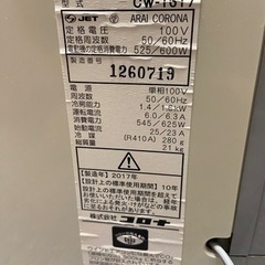 取引中止中　ウィンドエアコン　