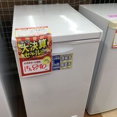 【大決算セール開催中！！】ALLEGIA  冷凍ストッカー 【🔥...