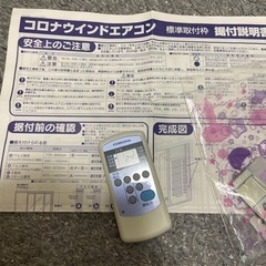 取引中止中　ウィンドエアコン　