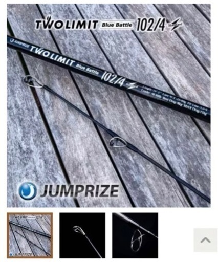 ロッド JUMPRIZE TWO LIMIT Blue Battle 102/4 JUMPRIZE Two Limit