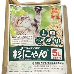猫砂　日本製100%オーガニック　5L x 3袋