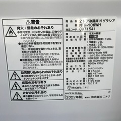 #8029ニトリ　2ドア冷蔵庫　NグラシアNTR-106