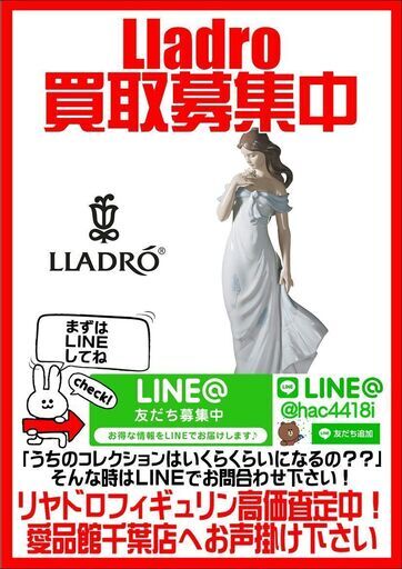 LLADRO ENOVATIO リヤドロ 革新 01018017