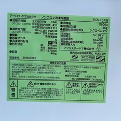 冷蔵庫 アイリスオーヤマ 2020年 IRSN-15A-B 154L キッチン家電 れいぞうこ【安心の3ヶ月保証★送料に設置込】💳自社配送時🌟代引き可💳※現金、クレジット、スマホ決済対応※