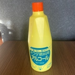 【無料】オクダ燃料用アルコール