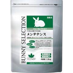 うさぎ用ペレット 獣医師推奨 1.5kg チモシー アルファルフ...