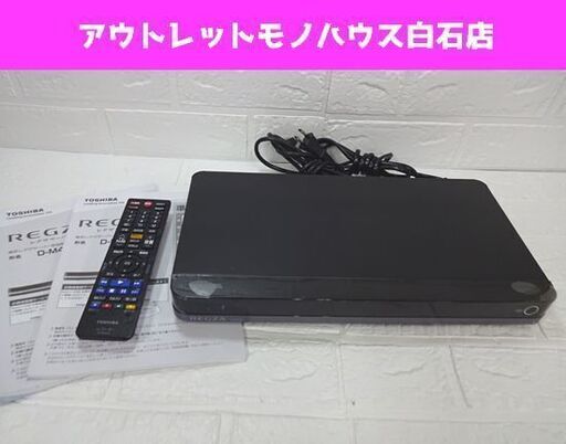 東芝 レグザサーバー D-M430 1TB HDDレコーダー 2014年製 タイムシフト TOSHIBA 札幌市 白石区