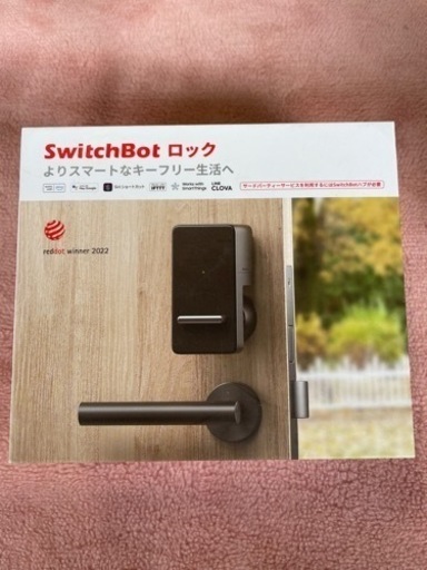 【神戸市、たつの市で受け渡し可】スイッチボット スマートオート ロック ブラック W1601700