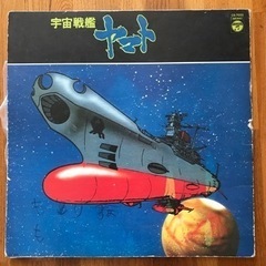 レコード 宇宙戦艦ヤマト レトロ インテリア