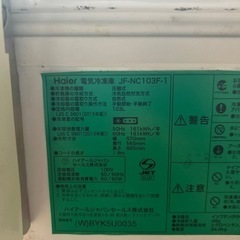 ハイアール　103リットル　冷凍庫
