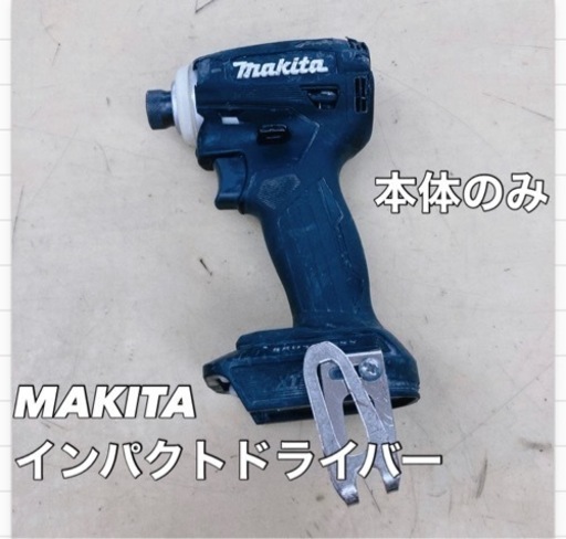 S105 ⭐ マキタ インパクトドライバー TD172D 使用感有り ⭐ 動作確認済