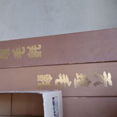 値下げ。格安中古未使用・短期使用　茶道具。赤敷物　高級敷物ウール毛氈　天壇毛氈てんだんもうせん　ｗ約１９０ｄ９５ｈ０，５ｃｍ、赤・ウール１００％防虫加工・角丸、日本フエルト工業製　全３枚。 本格毛氈、お茶会他縁起の良い本格敷物です。　 　