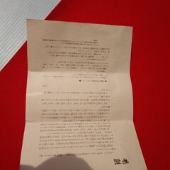 値下げ。格安中古未使用・短期使用　茶道具。赤敷物　高級敷物ウール毛氈　天壇毛氈てんだんもうせん　ｗ約１９０ｄ９５ｈ０，５ｃｍ、赤・ウール１００％防虫加工・角丸、日本フエルト工業製　全３枚。 本格毛氈、お茶会他縁起の良い本格敷物です。　 　