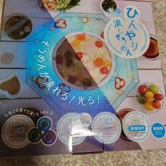 ドウシシャ　流しそうめん　LEDで光る