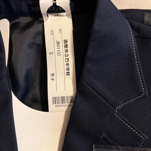 函館 巴中制服セット 男子用