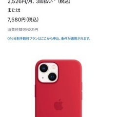 【8/16廃棄予定】Apple純正　MagSafe対応 iPho...