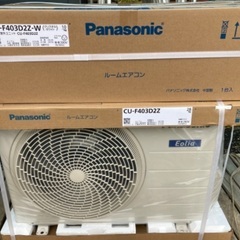 パナソニックエアコン14畳用冷暖房エアコン