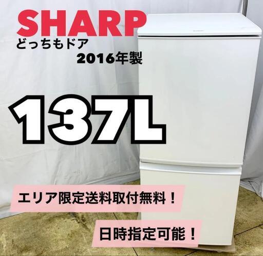 超格安価格 美品❗シャープ 冷蔵庫　SJ-D14B-W SHARP 冷蔵庫