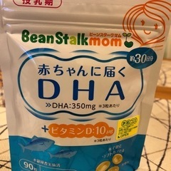 赤ちゃんに届くDHA