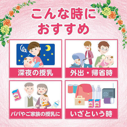 アイクレオ 液体ミルク 48本 最新賞味期限 【公式通販】 アイクレオ 