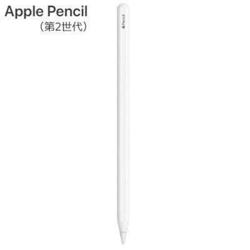 Apple Pencil 第2世代【9日(土)まで】