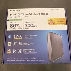 【新品】ELECOM WiFi 無線LAN