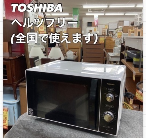 S786 ⭐ TOSHIBA ER-SM17-W [単機能レンジ フラットタイプ 横開き 17L ホワイト ヘルツフリー]⭐動作確認済⭐クリーニング済