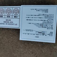 ニトリ　ダイニングテーブル　4人掛け