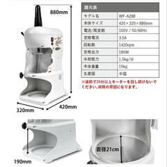 かき氷機【新品同様・動作確認のみ】