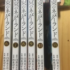 約束のネバーランド¥300