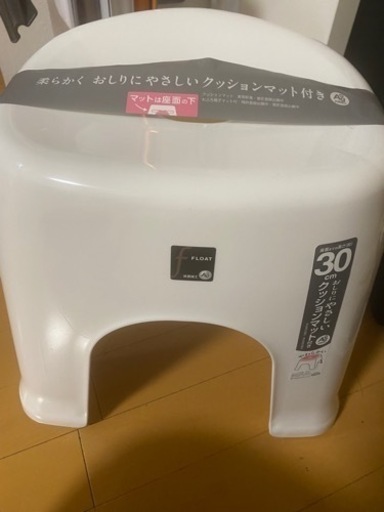 風呂椅子 新品　オマケあり