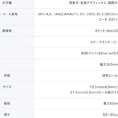 スター精密 〈エアレジBluetooth対応〉 TSP650Ⅱ