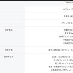 スター精密 〈エアレジBluetooth対応〉 TSP650Ⅱ