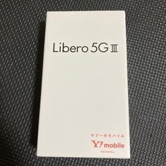 Libero5GⅢ パープル　未開封品　8/11購入