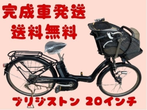 234関西関東送料無料！安心保証付き！安全整備済み！電動自転車