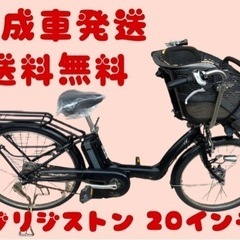 234関西関東送料無料！安心保証付き！安全整備済み！電動自転車