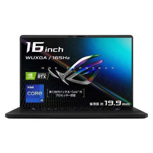 【現金2万円引き】ゲーミングノートパソコン【GU603ZW-I9R3070TBY】