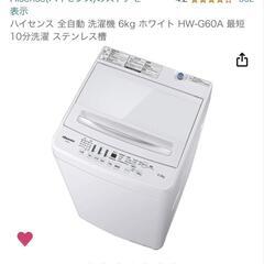 冷蔵庫&洗濯機セット 取りに来てくれる方限定