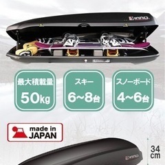 innoキャリアボックス（ベースキャリア、キャリアバーセット）