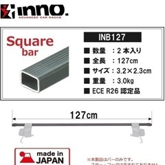 innoキャリアボックス（ベースキャリア、キャリアバーセット）