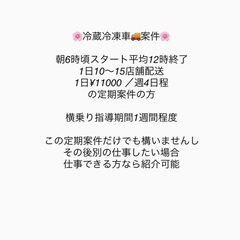 ⭐️月火木土1日¥11000  6時〜12時頃⭐️冷蔵車🚚