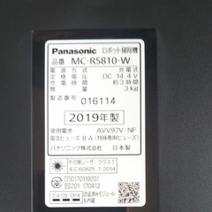 Panasonic MC-RS810-W 保証付き