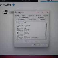 F33 美品 パナソニック コンパクト モバイルPC CF-RZ6 累積稼働時間