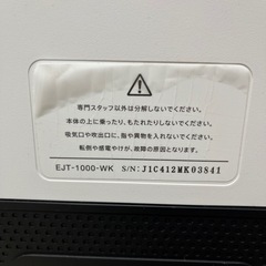 「値下げ」バルミューダ空気清浄機　 EJT-1000-WK