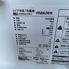 受付終了【大特価/超美品】早い物勝ち❗️Maxzen 冷蔵庫 2021年製