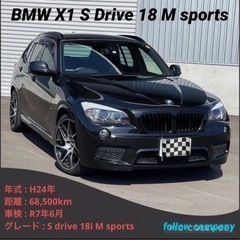 【ネット決済】⭐️大特価‼️車検2年付‼️BMW X1 Mスポー...