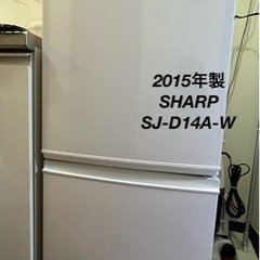 【無料】SHARP 2015年製 冷蔵庫