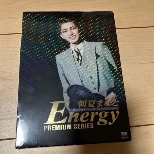 朝夏まなと 「Ｅｎｅｒｇｙ ＰＲＥＭＩＵＭ ＳＥＲＩＥＳ」