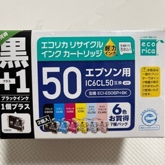 【本日削除】無料エコリカ　インク　IC6CL50 カートリッジ
