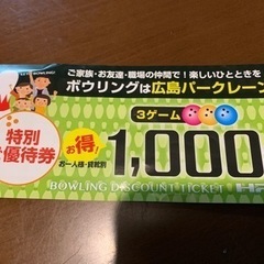 大会 チケットの中古が安い！激安で譲ります・無料であげます｜ジモティー